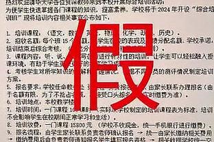 德罗西：迪巴拉内收肌不适，但他本人说不是什么严重的事情