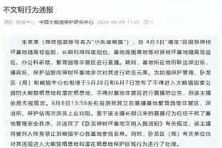 值得借鉴？韩媒：韩国职业球员协会将对网暴者进行投诉