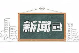 裁判发展水平远不及联赛发展水平与需求 原因很清楚就是解决不了