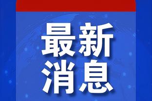 上一位是东契奇！霍姆格伦是近4年首位单场至少35分10板5助的新秀