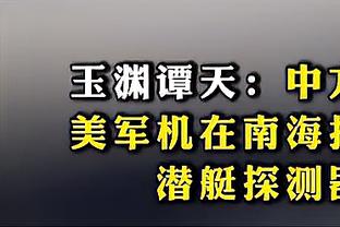 防守很努力！比尔13中6得19分7篮板并送出5次封盖